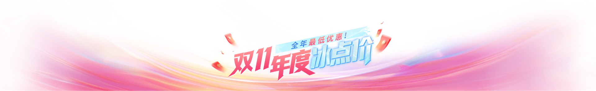 底部广告
