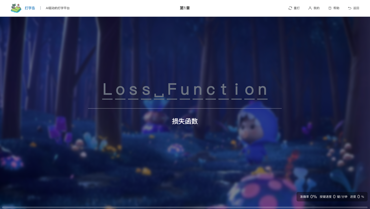 编程课程互动示意图