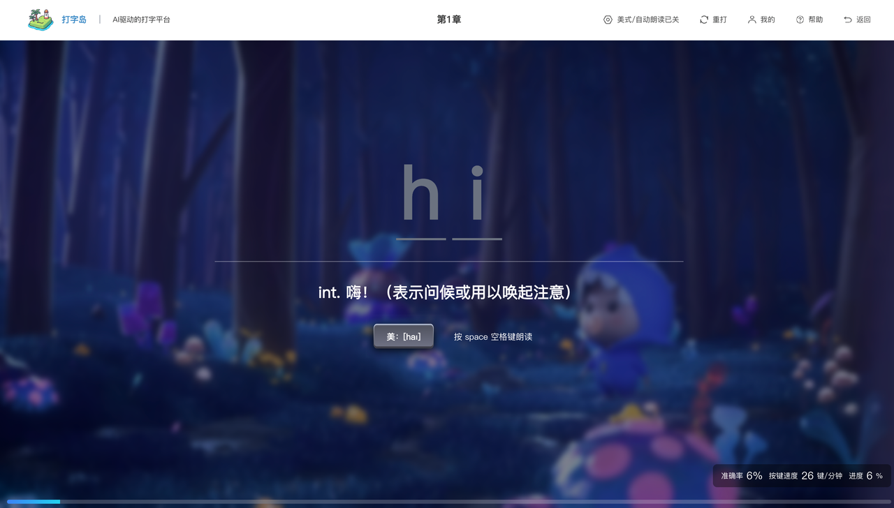 趣味互动练习示意图