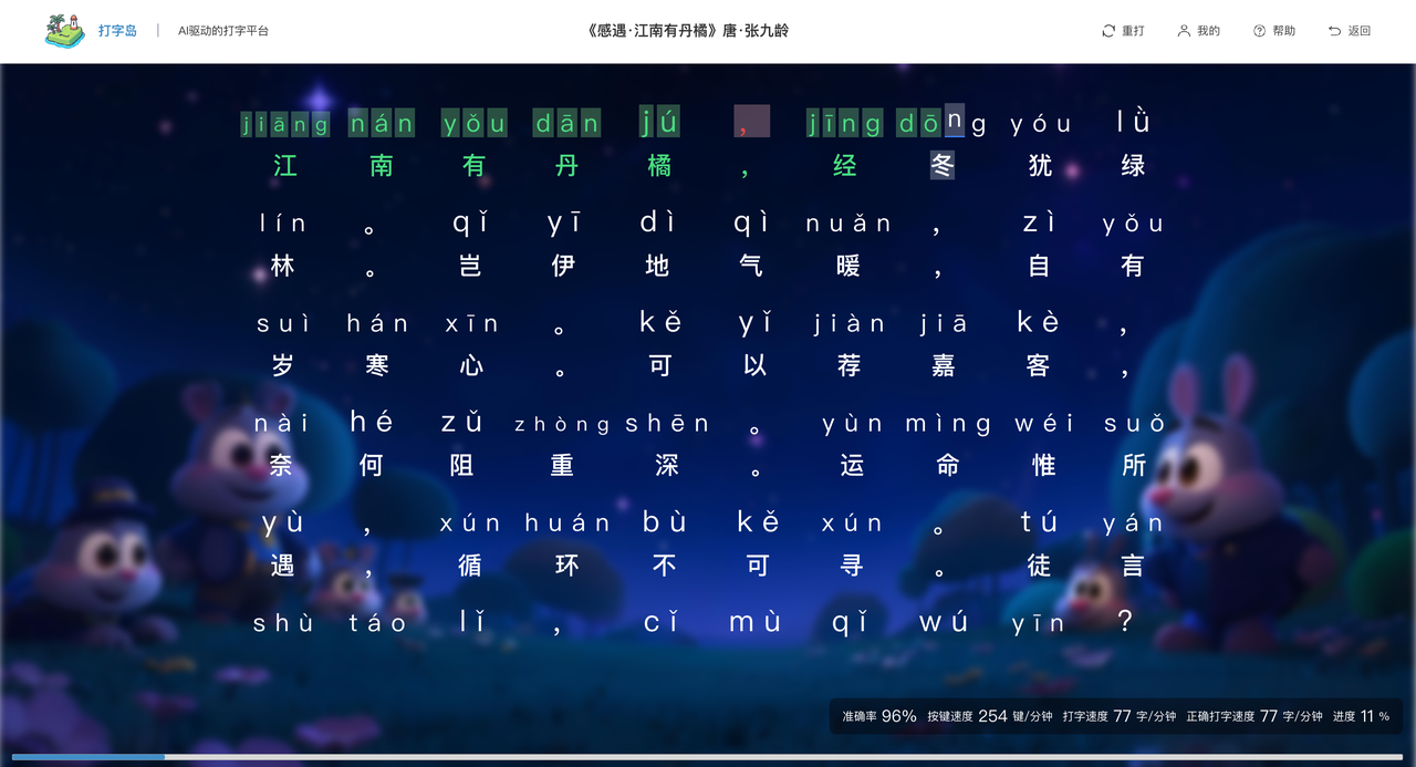 诗经练习示意图